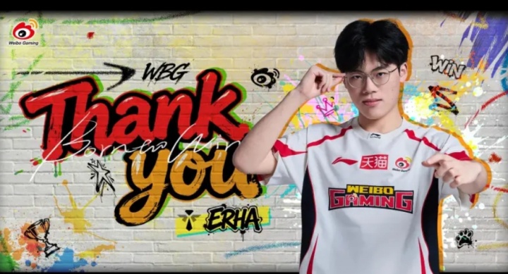 WBG发布人员变动公告：辅助选手Erha即日起离队